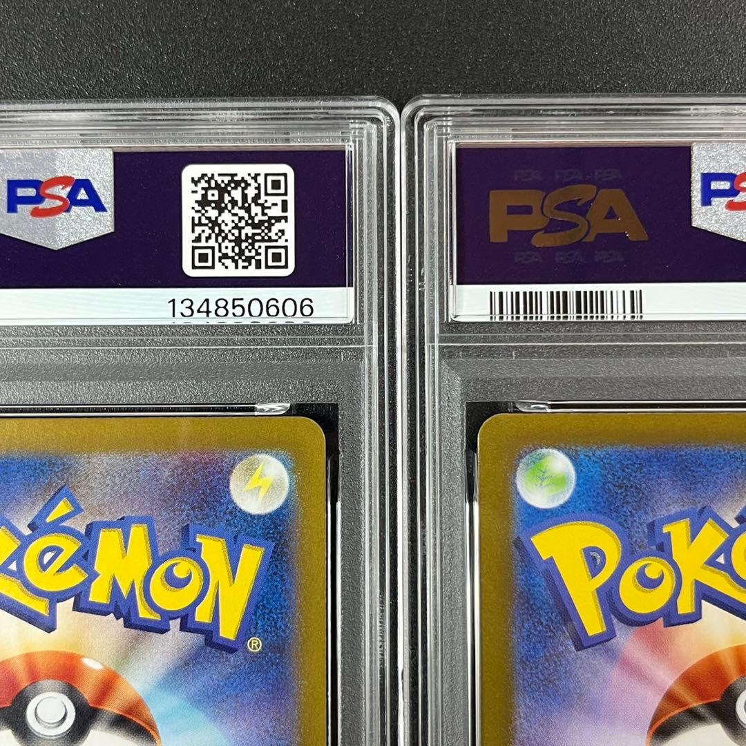 PSA10 リーリエのアブリボン AR SV9 105/100 まとめ売り 連番