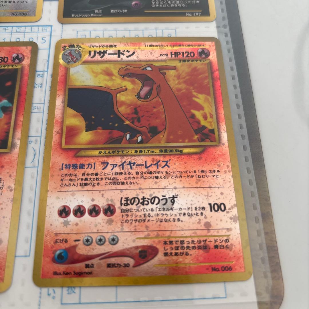 ポケモンカードneo プレミアファイル