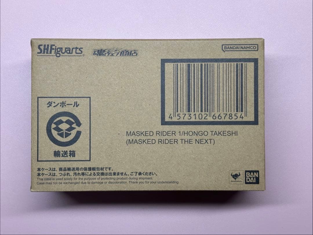 S.H.Figuarts 真骨彫製法 仮面ライダー 1号／本郷猛