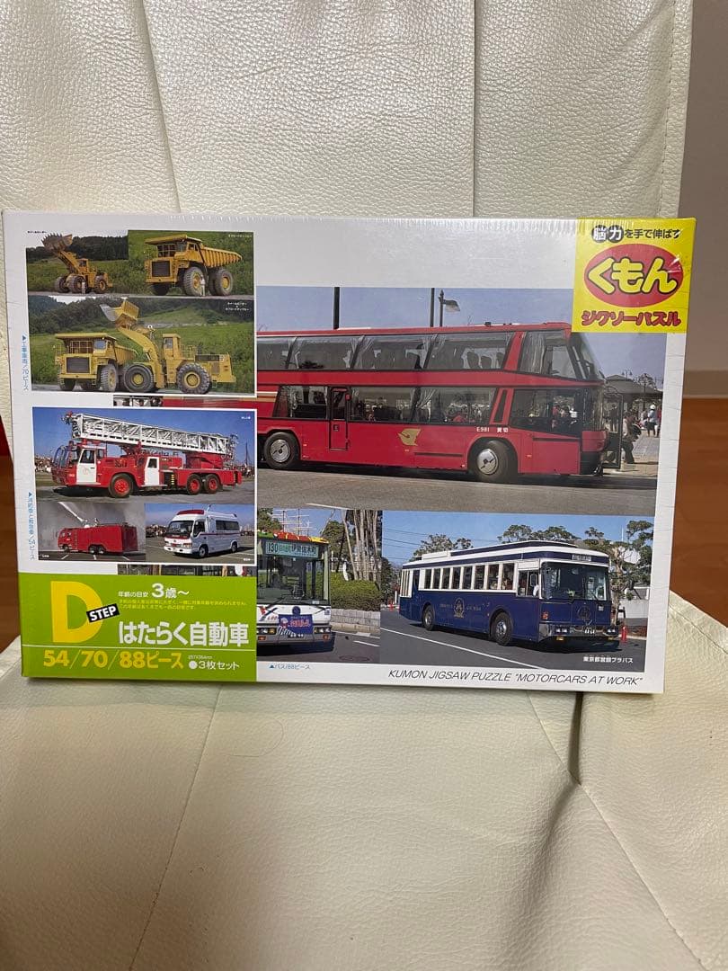 くもん式ジグソーパズル はたらく自動車 D