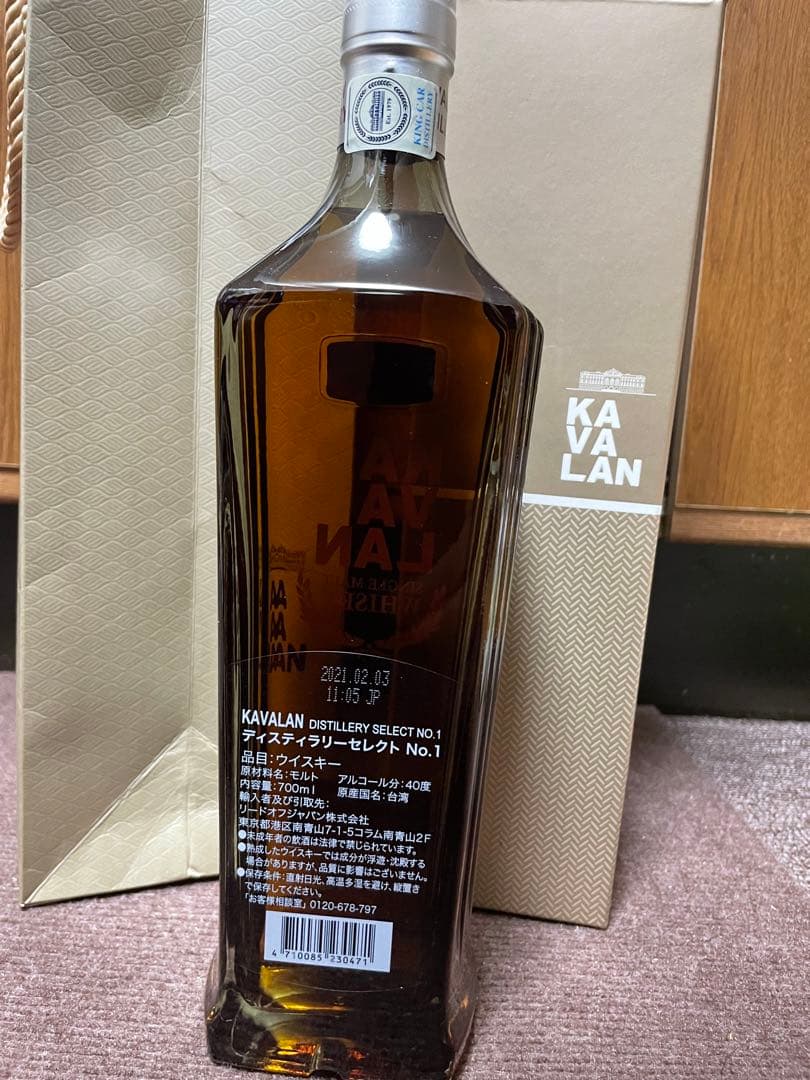 (未開封)カバランKAVALAN / No.1 箱紙袋付