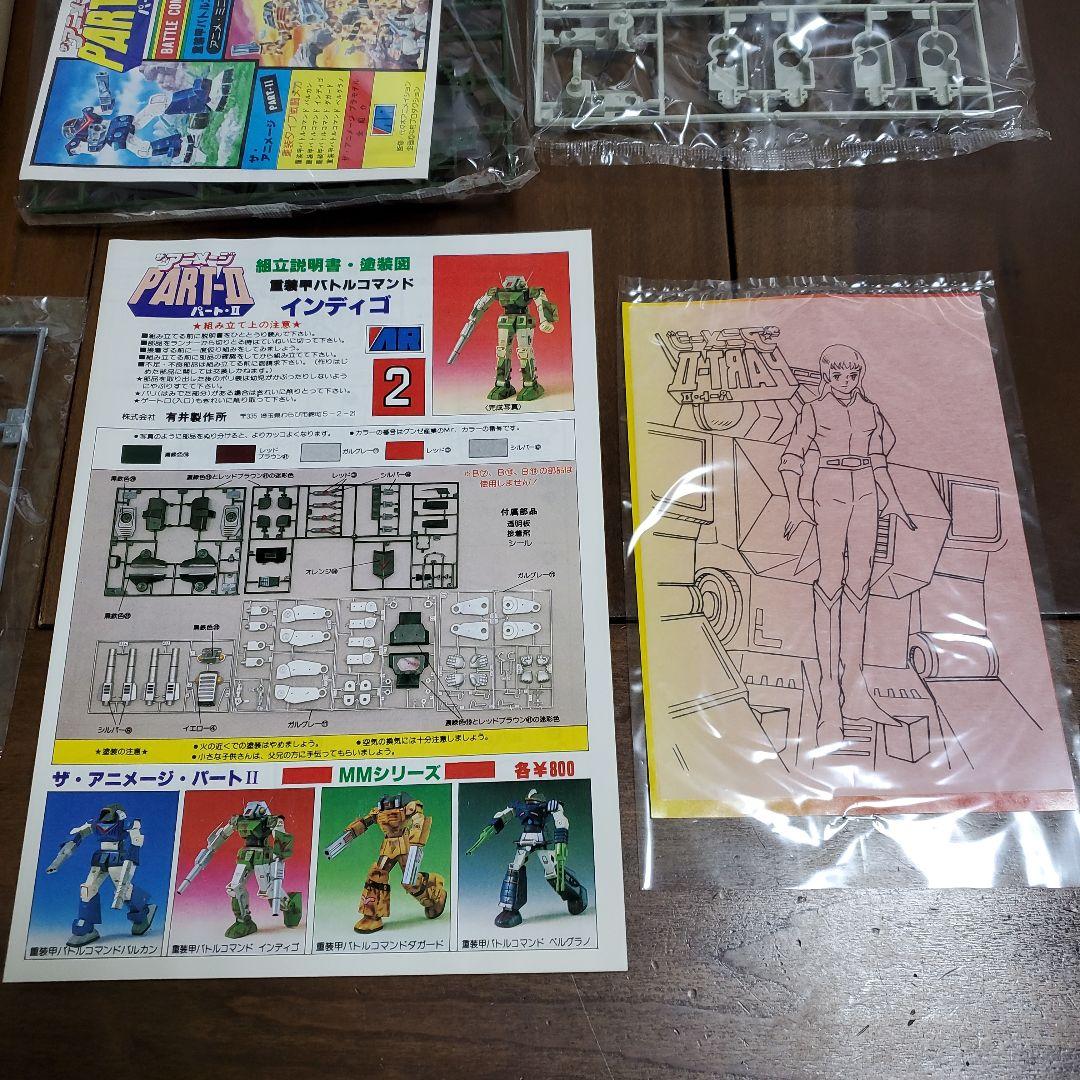 アリイ　ザ・アニメージ　インディゴ