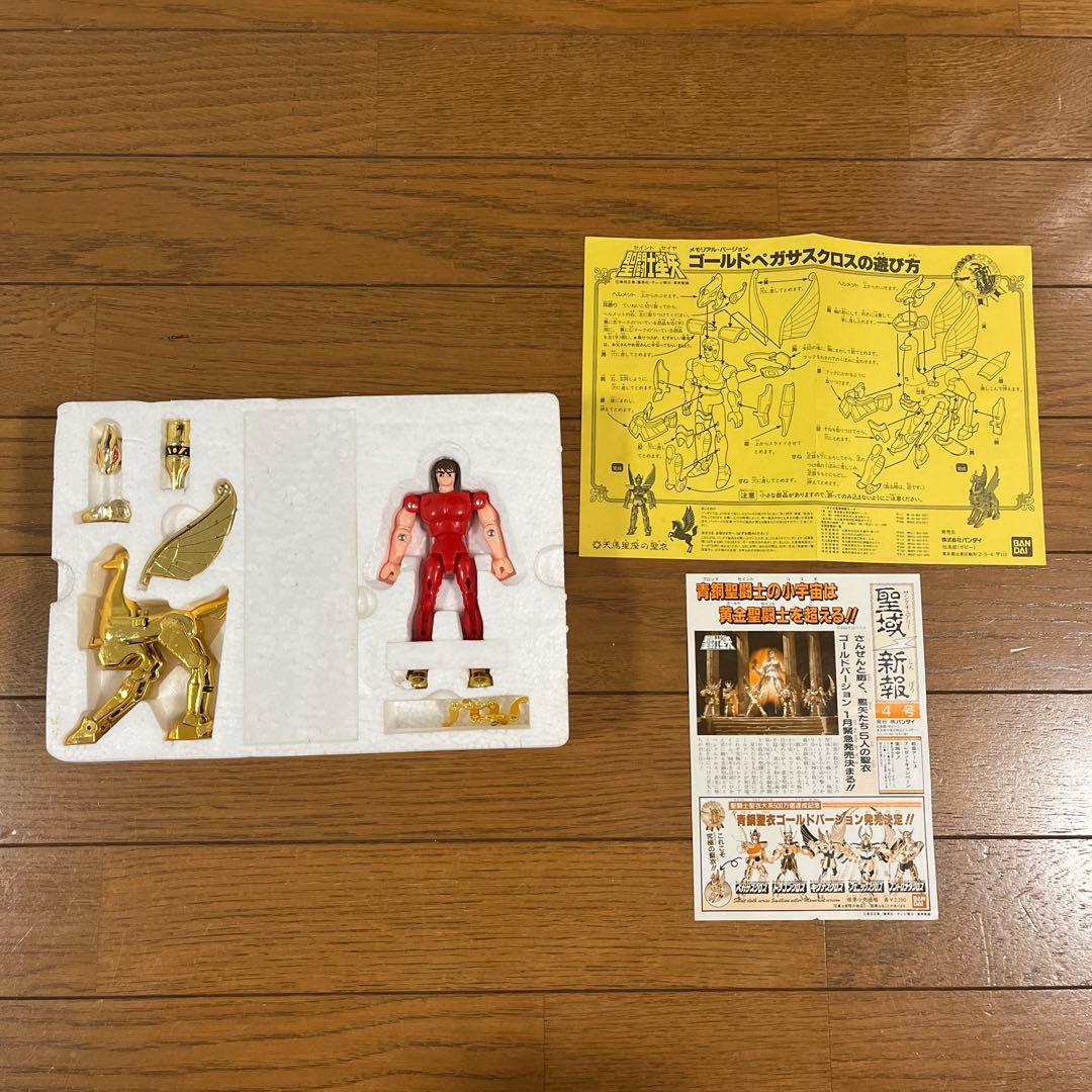 ☆聖闘士星矢 聖闘士聖衣大系 ペガサス フェニックス アンドロメダ☆