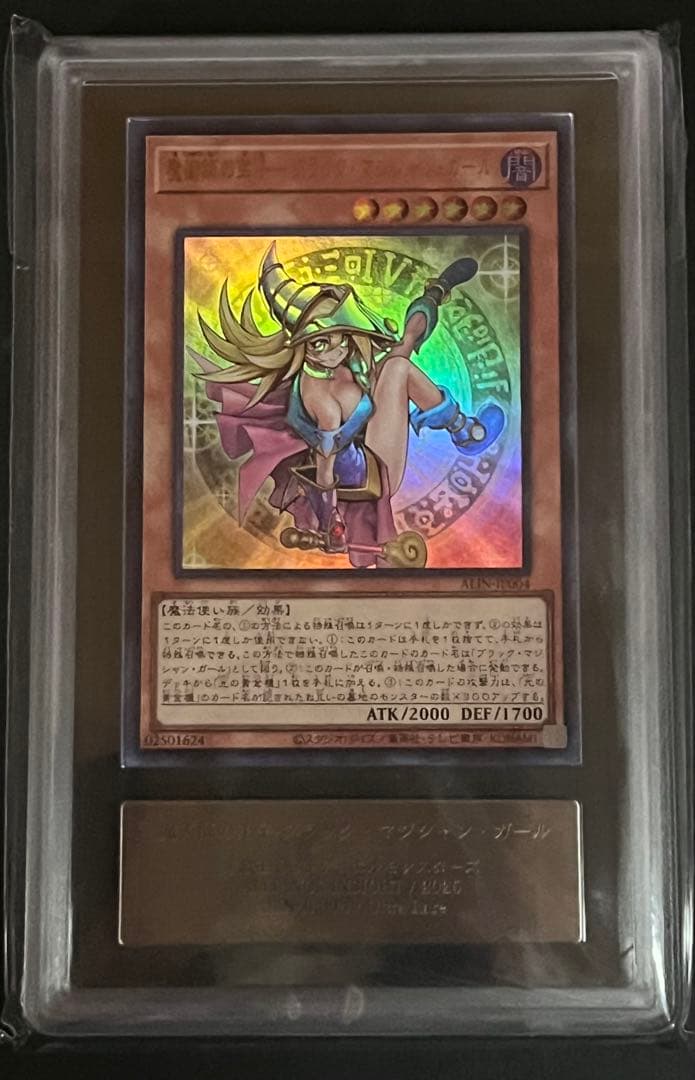 【ARS10:鑑定7枚！】魔術師の弟子－ブラック・マジシャン・ガール 遊戯王