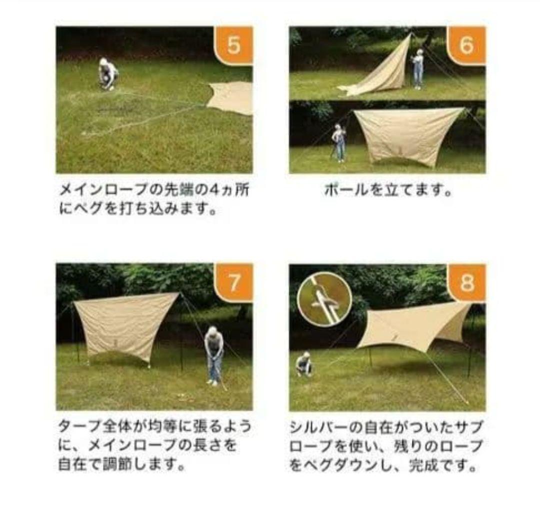 DOD ベージュタープ ポール・ロープ付き いつかのタープ