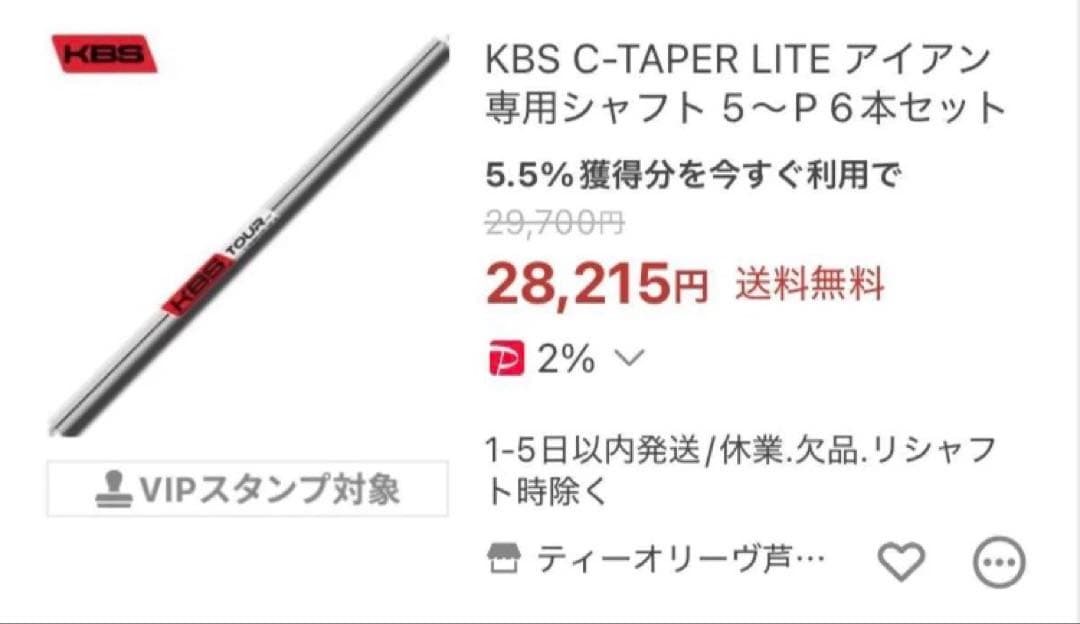 レア ナイキNIKE VaporflyPRO KBS c-taperアイアン