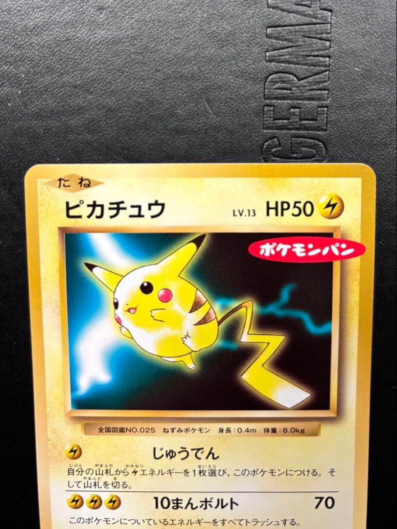 【完全美品】本日限定値下げ20thピカチュウXYシリーズプロモーションカード