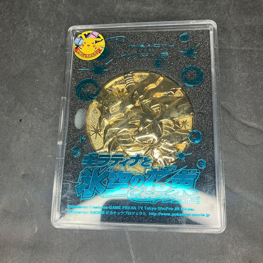 ポケットモンスター　ポケモン　劇場　映画　メダル　6枚セット