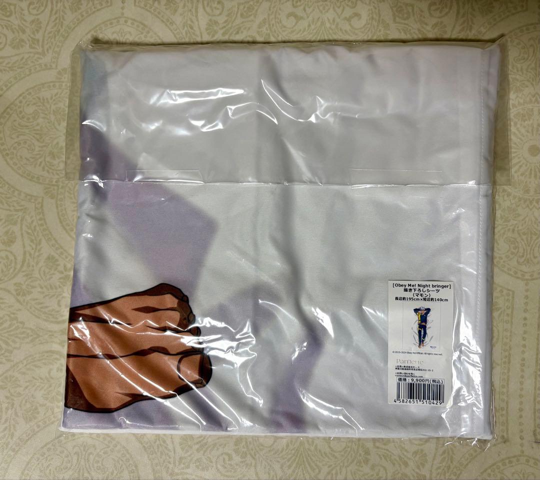 Obey Me! マモン　描き下ろしシーツ obeyme カバー　おべいみー！