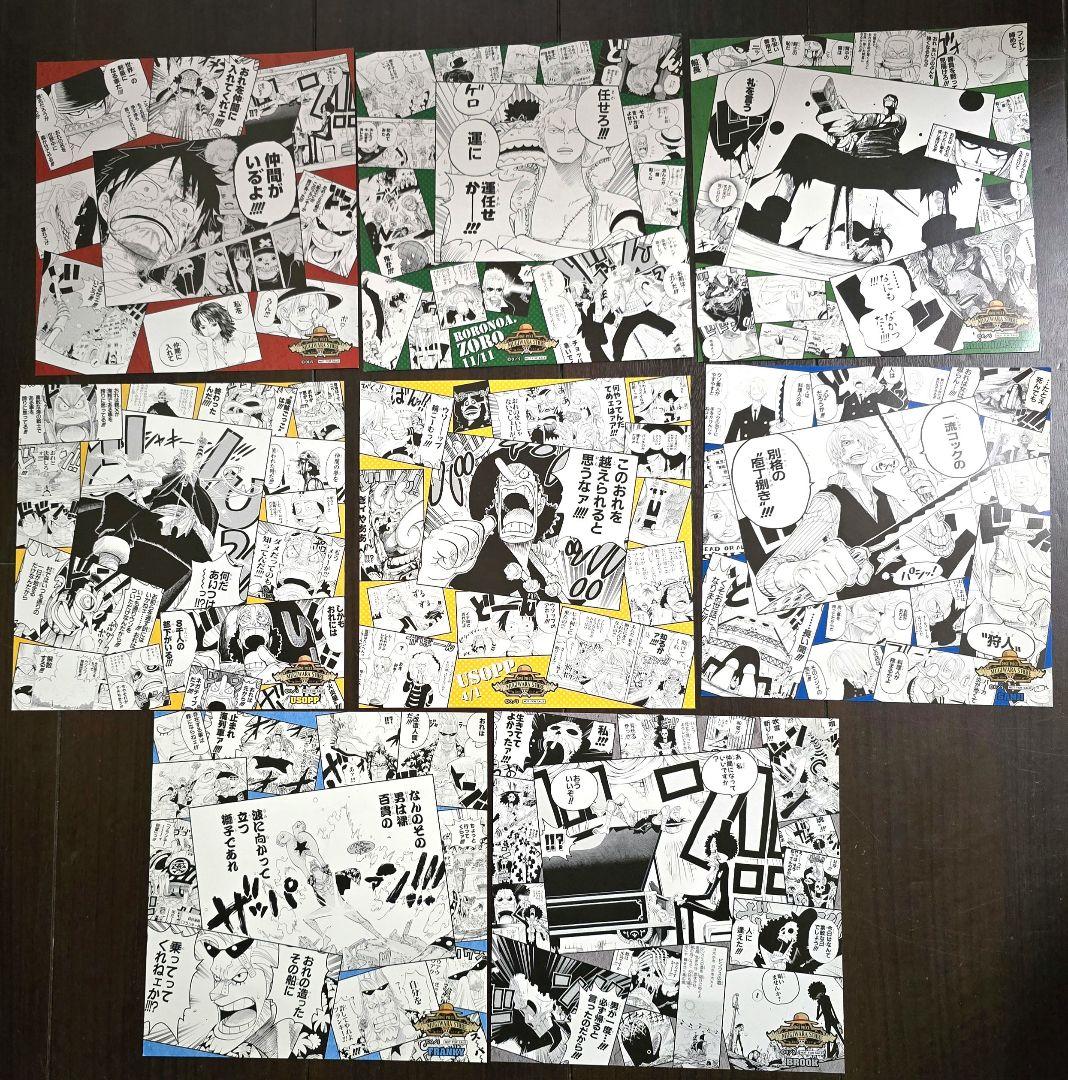 ワンピース 麦わらストア イラストシート 限定 非売品 まとめ売り 8枚セット