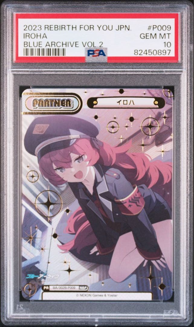 Reバース ブルーアーカイブ イロハ NBP PSA10