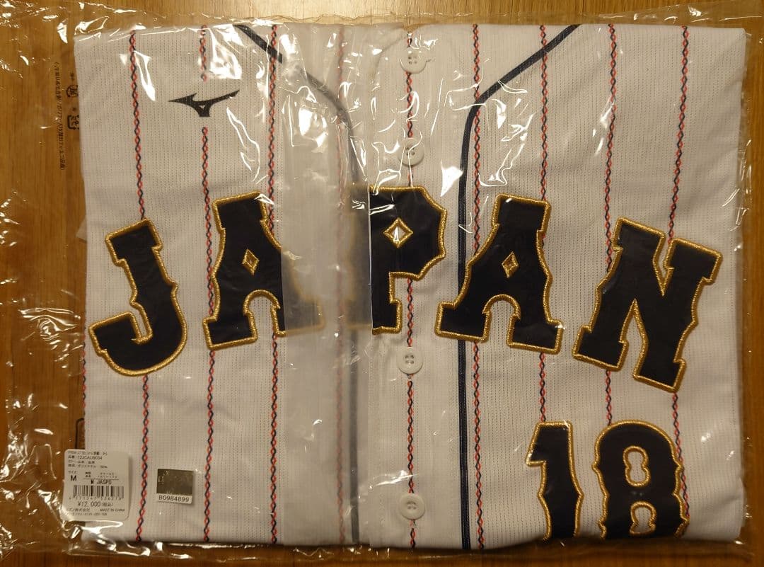 A.S様【新品未開封】山本由伸　WBC ミズノ 日本代表 ユニフォーム M　刺繍