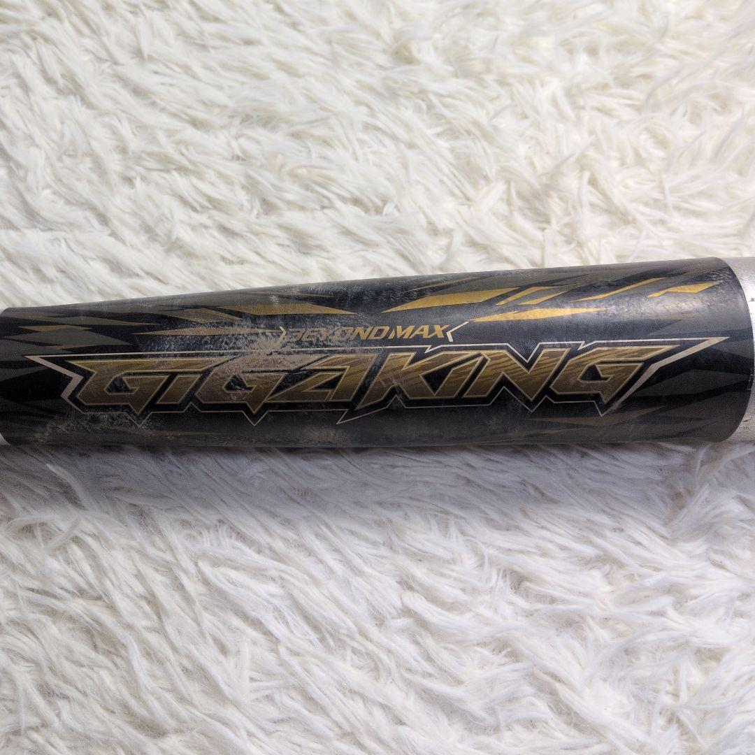 【ビヨンドマックス✨83】mizuno ギガキング 野球 バッド 軟式 ケース付