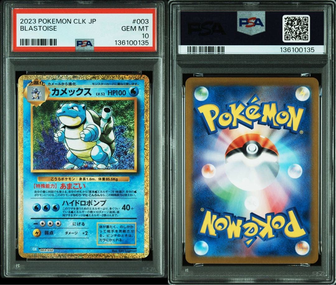 【PSA10】 5連番　ポケモンカードclassic 御三家リザードンピカチュウ