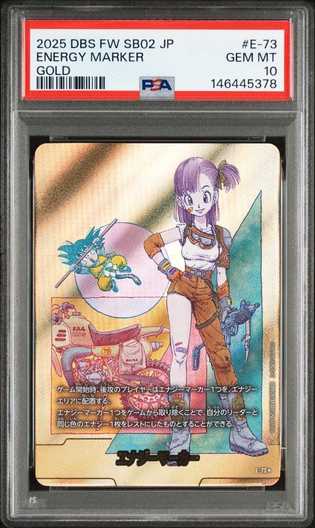 【PSA10】エナジーマーカー 金 E-73ブルマ パラレル10巻 DBFW