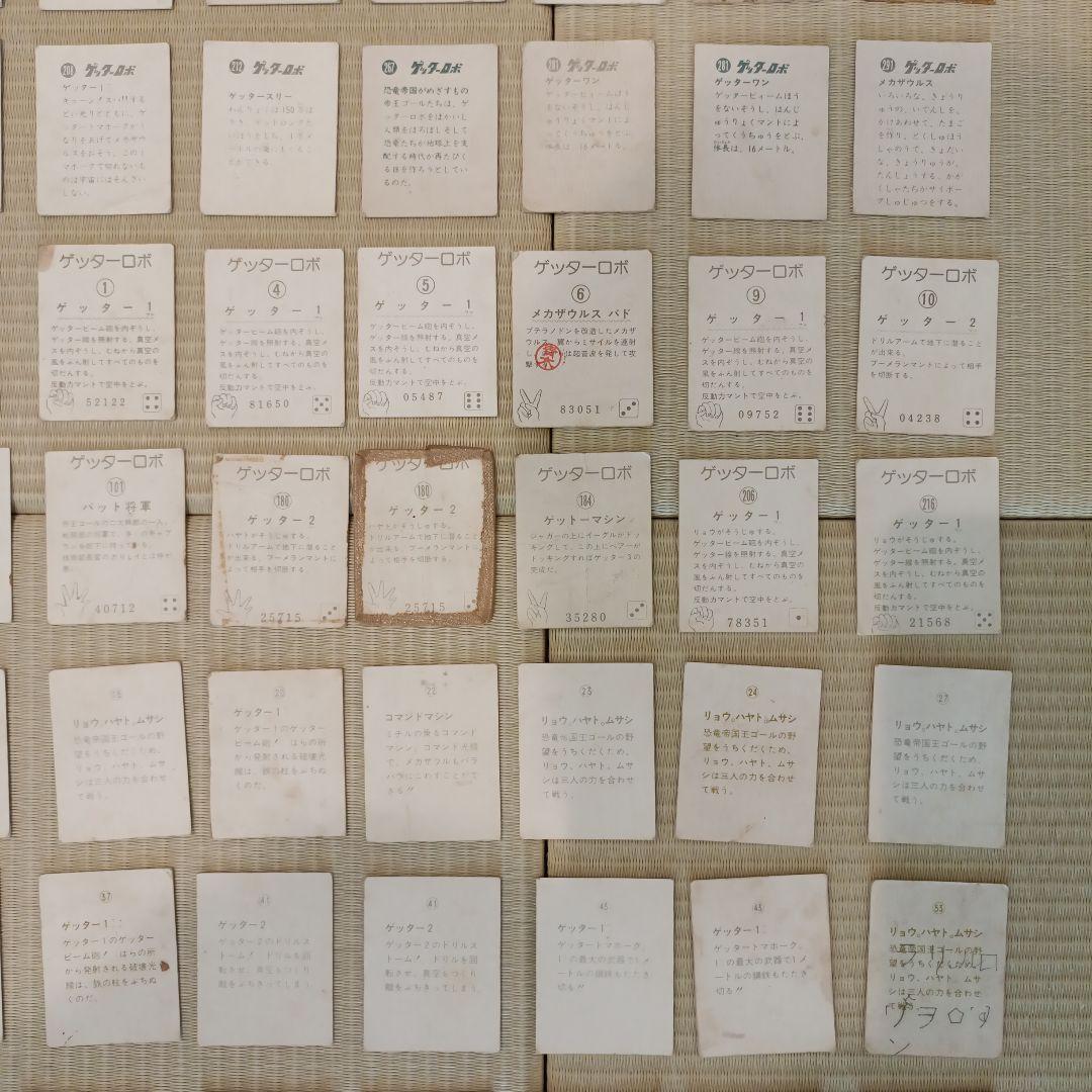 ゲッターロボ トレーディングカード166枚とファイルセット