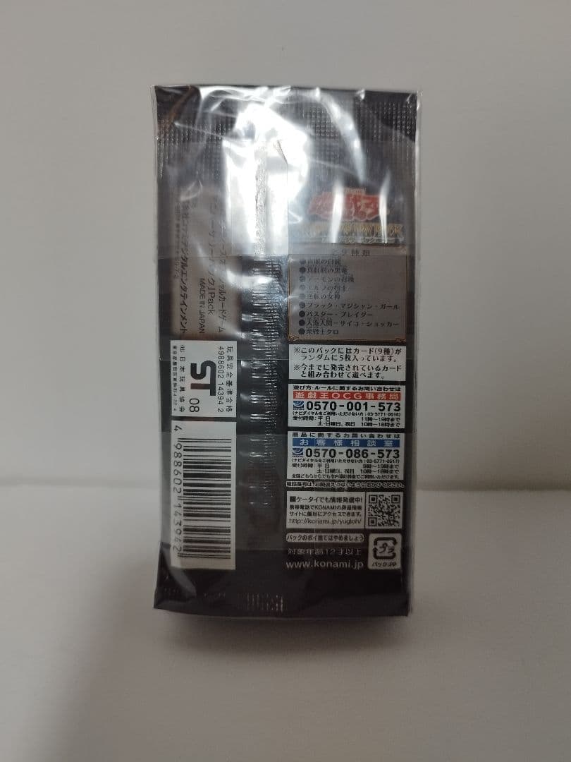 遊戯王OCG アニバーサリーパック10パックセット