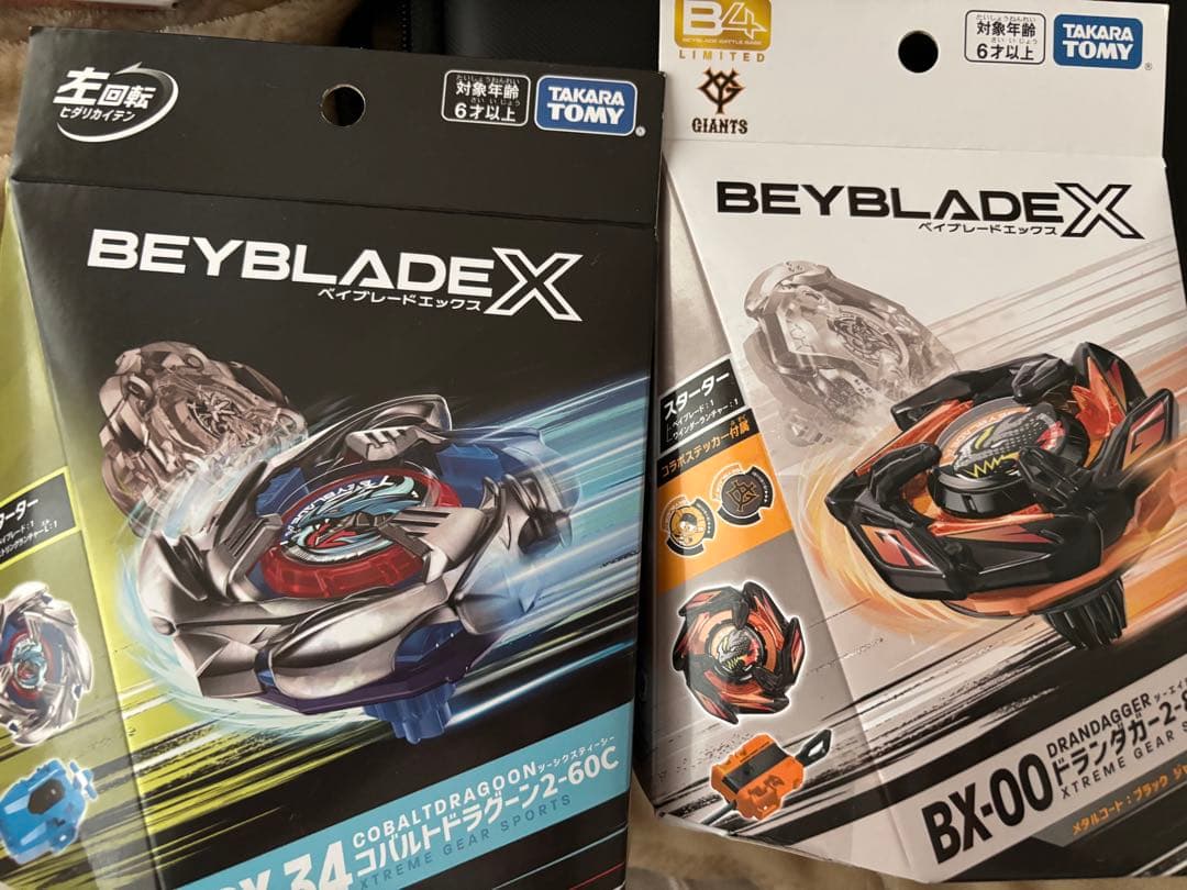 ベイブレードx引退品