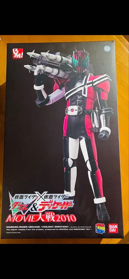 PBM! MOVIE大戦2010 仮面ライダーディケイド 激情態