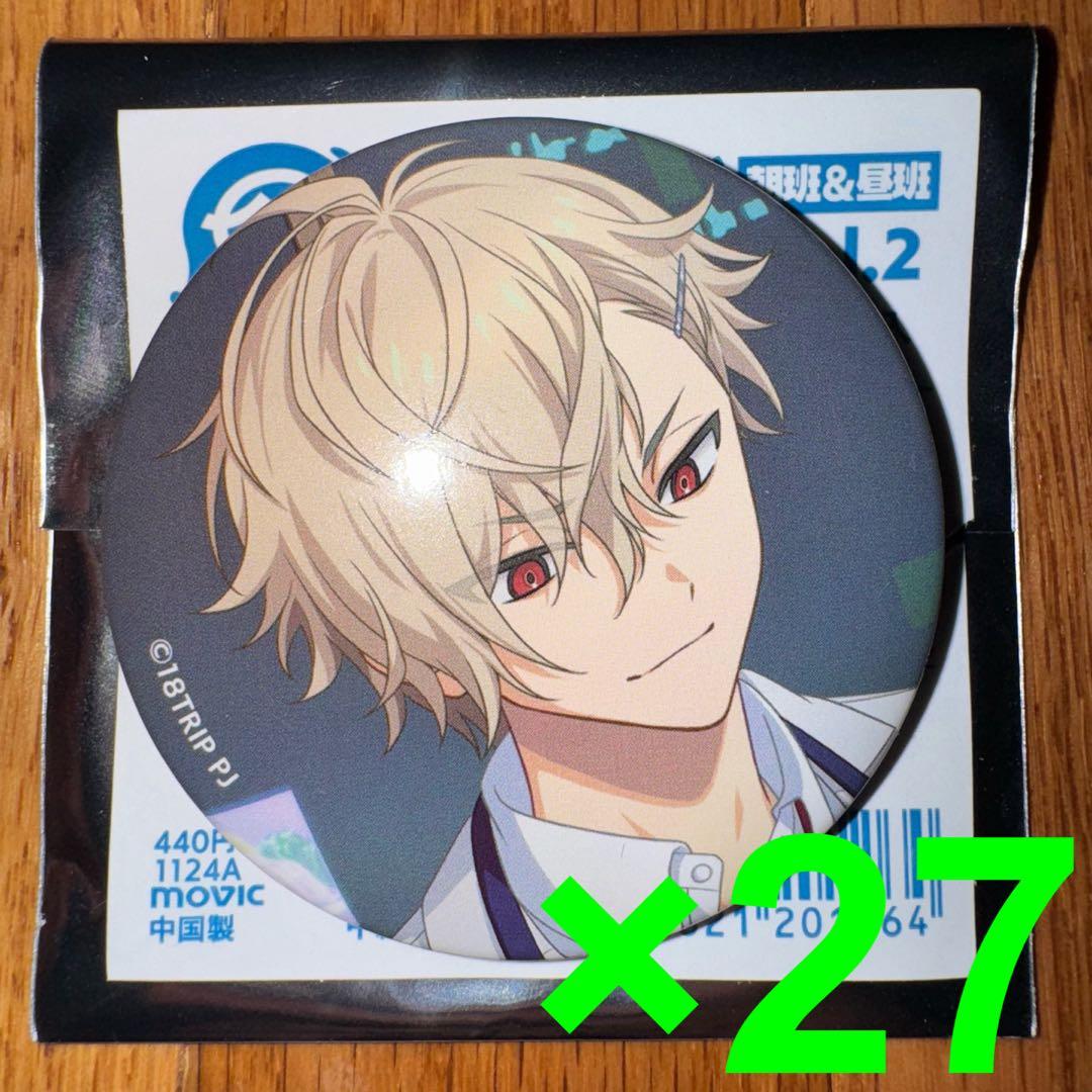 18TRIP キャラバッジコレクション/vol.2 久楽間潮　27個セット