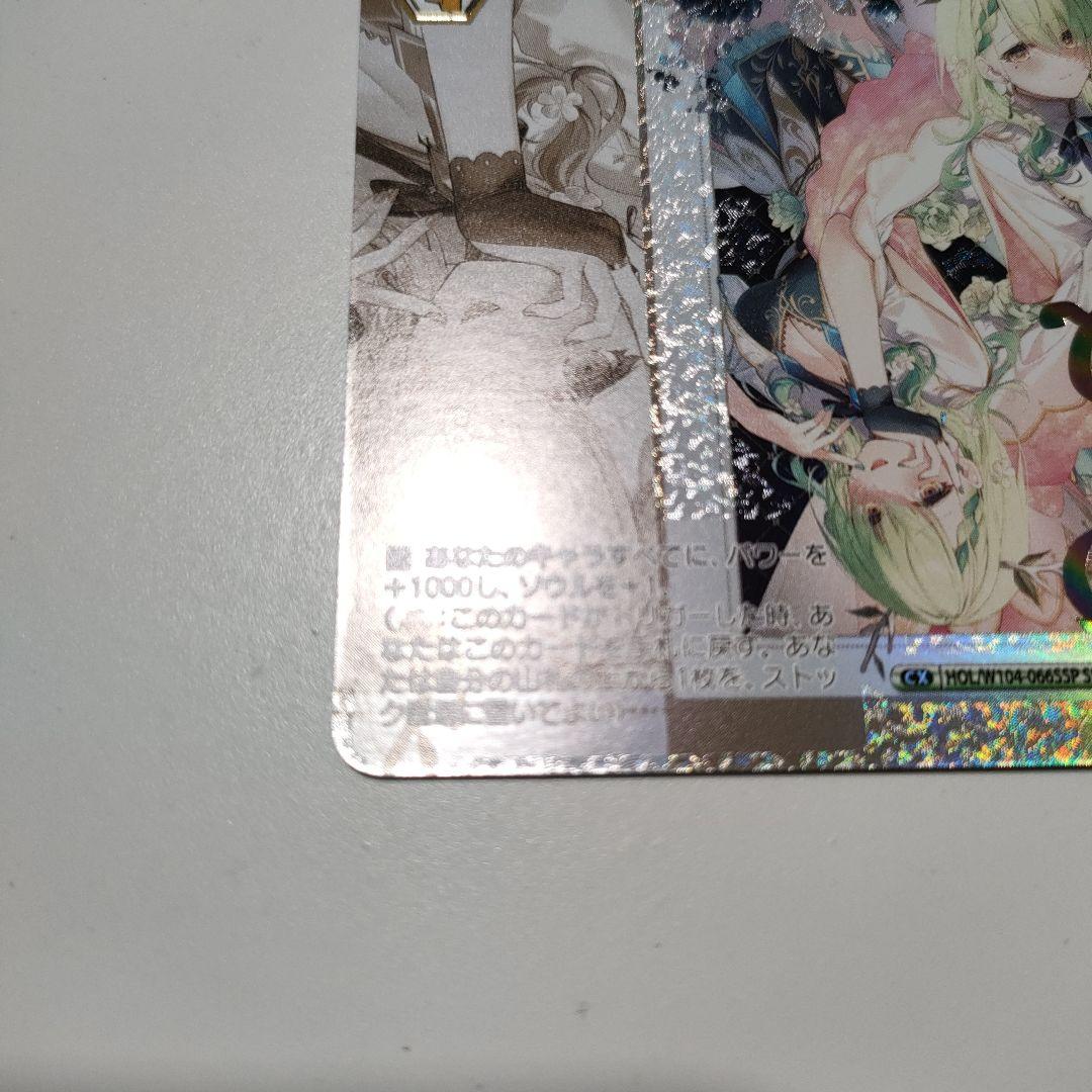 ヴァイス　セレス・ファウナ 自然の番人 SSP