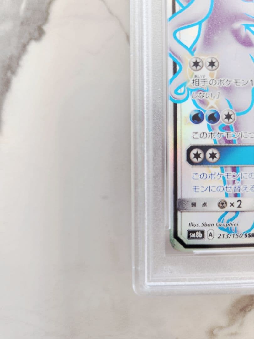 【世界552枚】アローラキュウコンGX SSR 色違い ウルトラシャイニー最安値