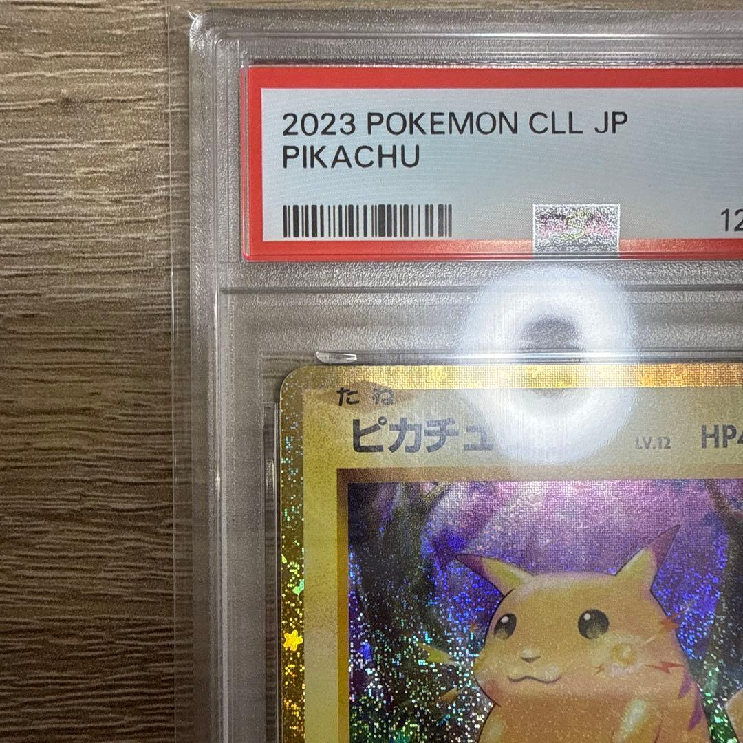 【PSA10】 classic クラシック ピカチュウ