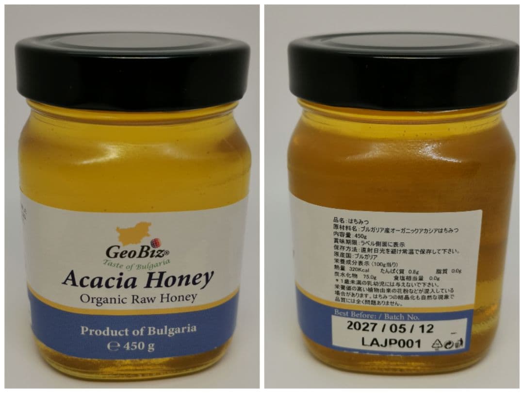 1.350kgオーガニック 生蜂蜜 アカシア2個とラベンダー １個蜂蜜ブルガリア