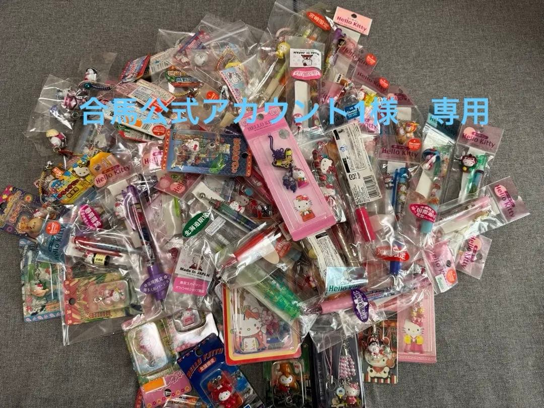 ご当地キティちゃん　シャーペン、キーホルダー等81点セット　おまけ付き