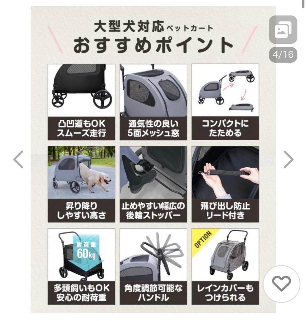 ペットカート メッシュ窓付き　ブラック