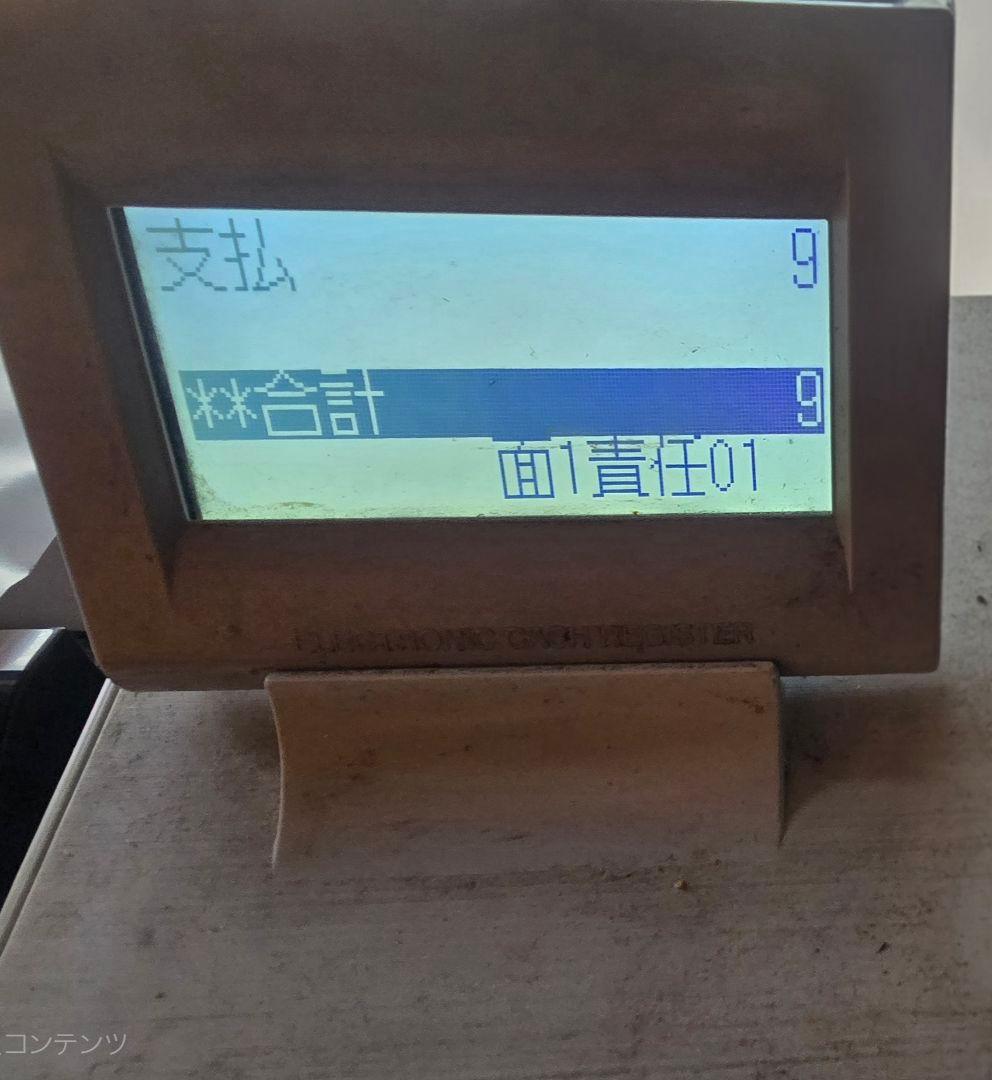 SHARP XE-A117 レジスター