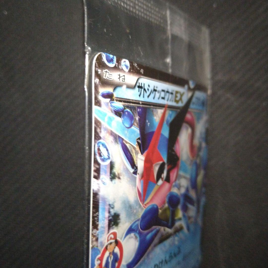 サトシゲッコウガEX 　未開封プロモ