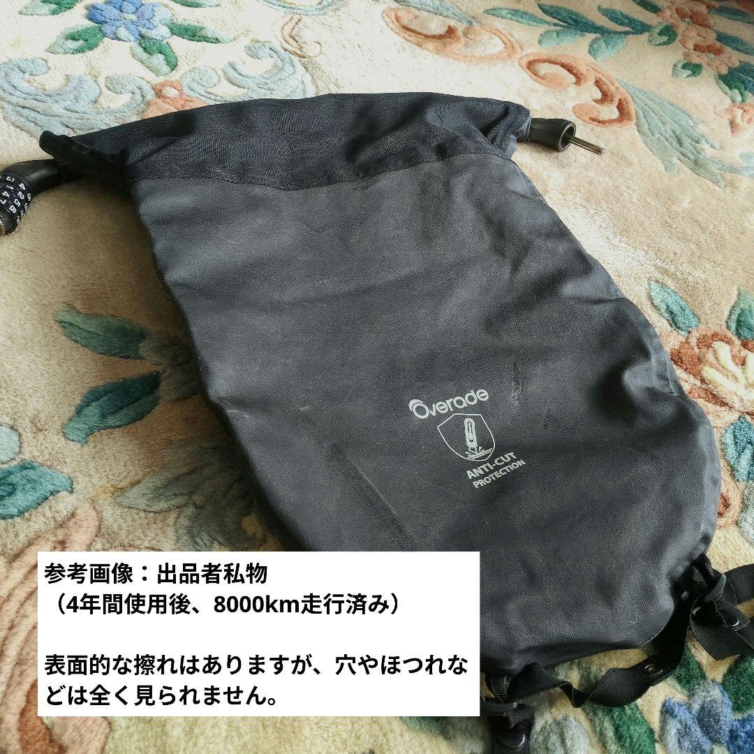 【新品】Overade LOXI Lサイズ 自転車 ロック機能付き防水防刃バッグ