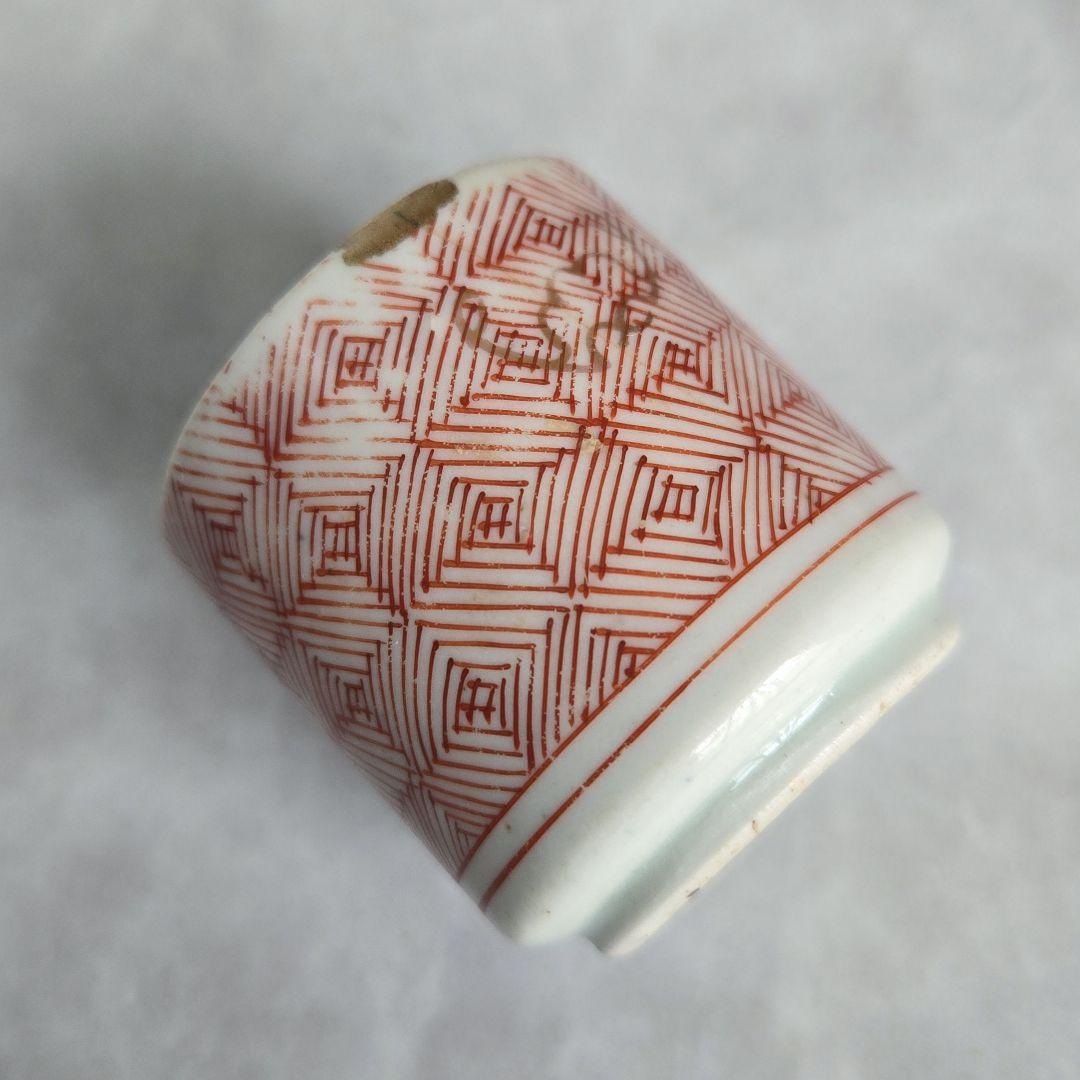 古伊万里　金彩　赤絵　小猪口　覗き　向付　江戸時代　骨董　金継ぎ　アンティーク