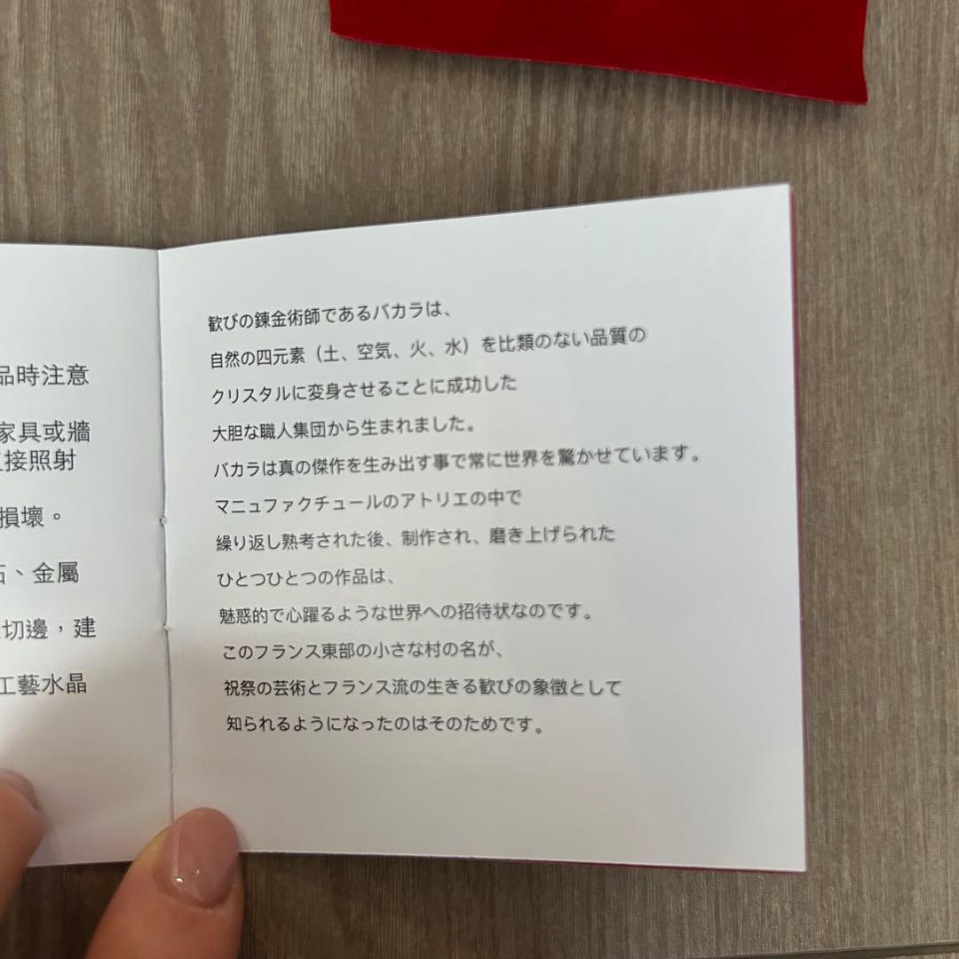 【新品】Baccarat 招き猫　バカラ　まねき猫　レッドオクトゴン