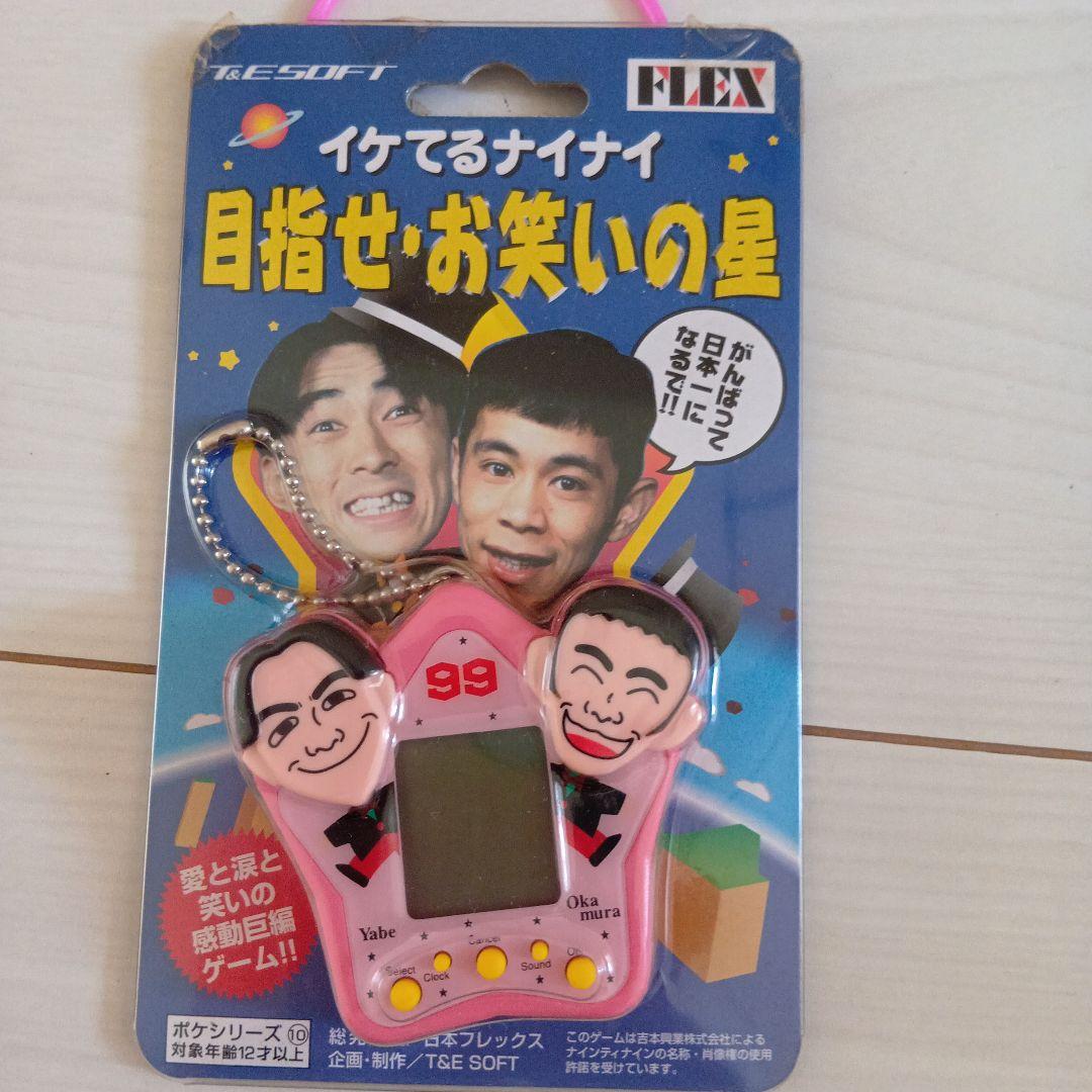 【未開封】育成ゲーム機