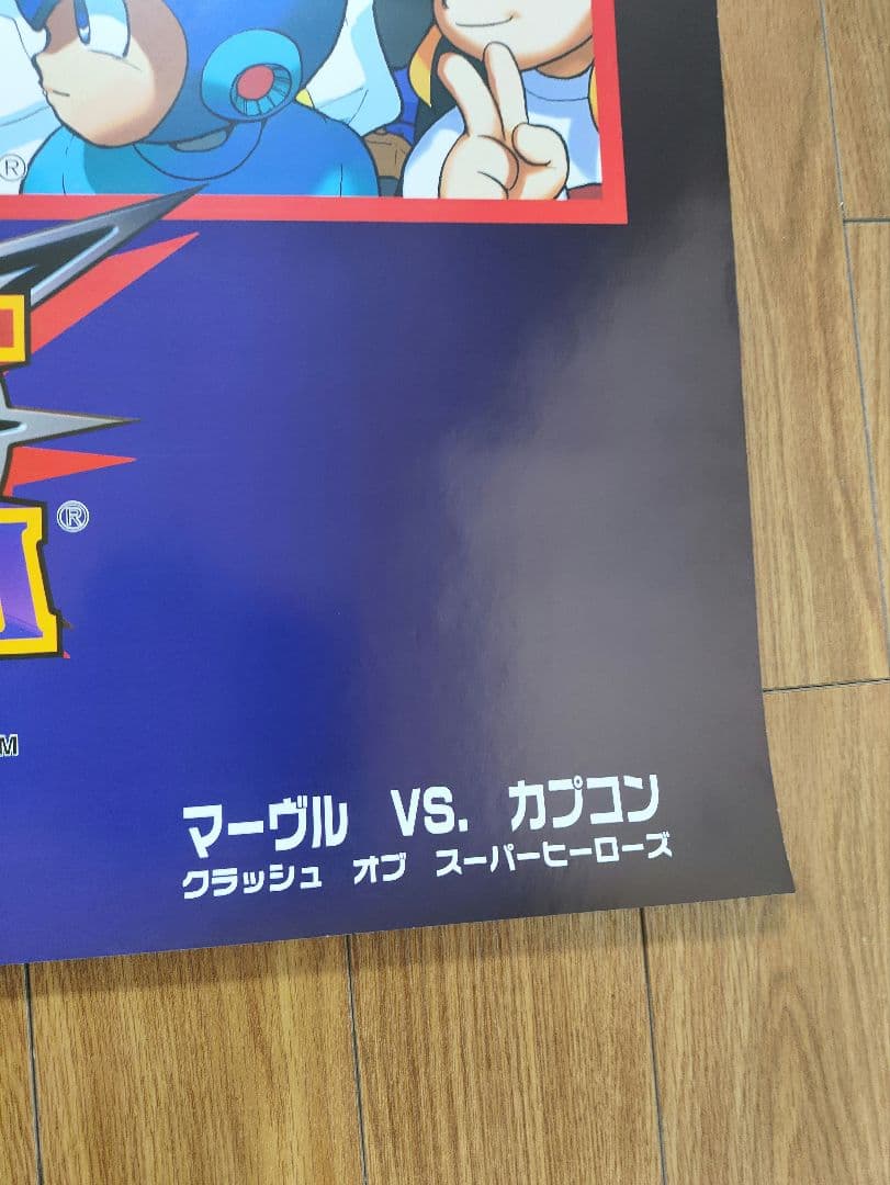 MARVEL VS CAPCOM マーヴル vs カプコン B1　ポスター