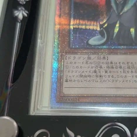 に*ー様 ドラゴンメイド チェイム 20th シークレットレア