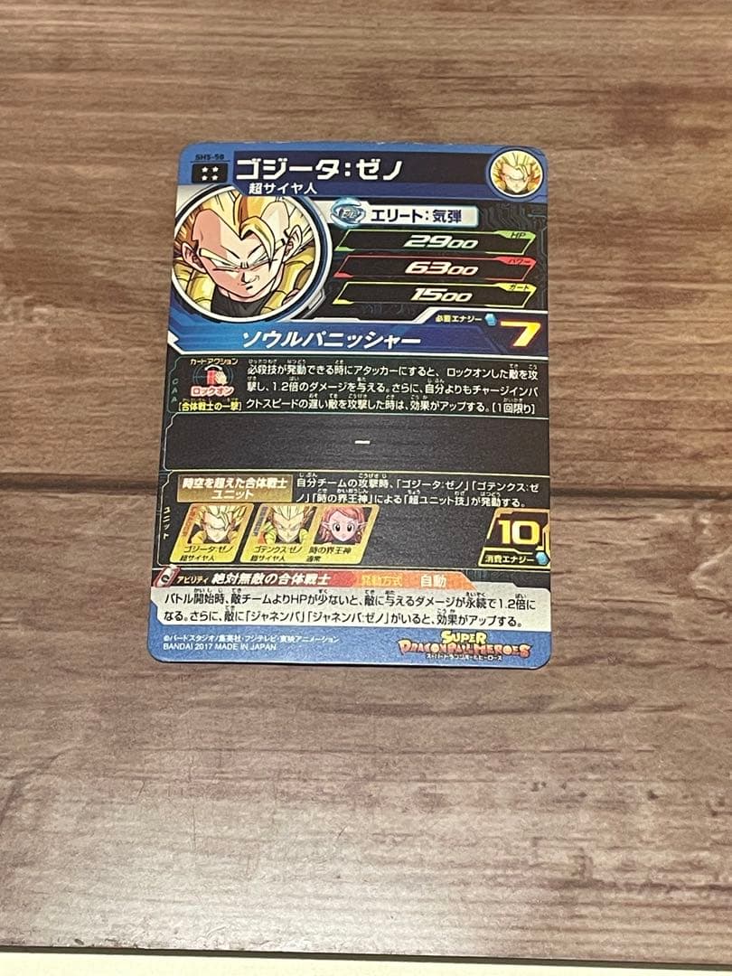 スーパードラゴンボールヒーローズ トレーディングカードセット