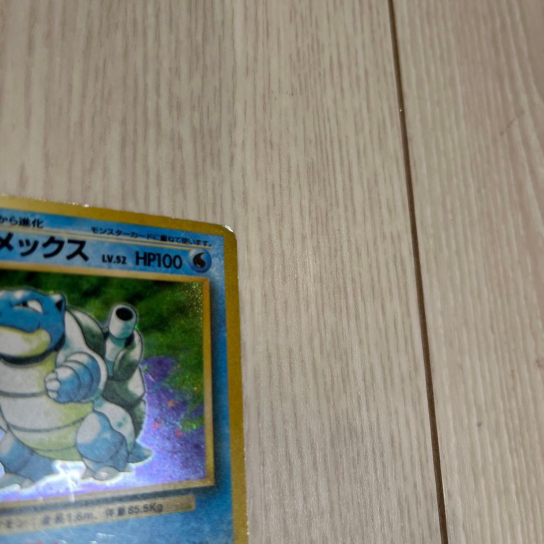 ポケモンカード 旧裏カメックス 初版 マーク無し