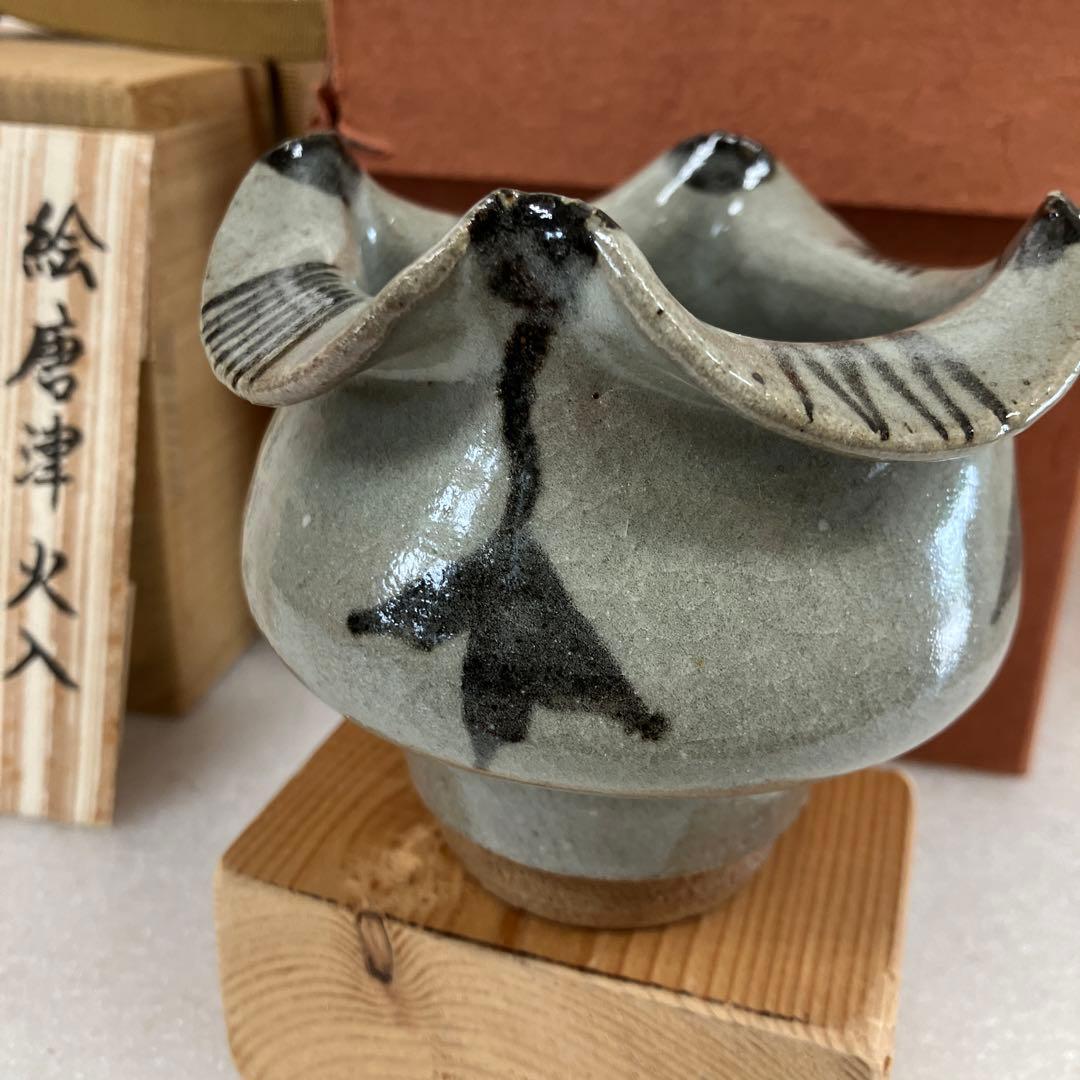 茶道具　火入　絵唐津　火入　中里太郎右衛門　造　N228HI