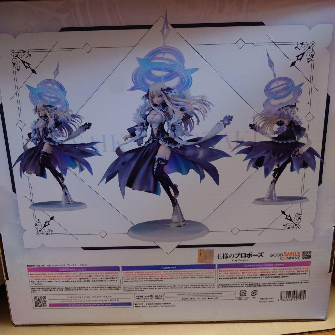 や*み様 王様のプロポーズ 久遠崎彩禍　1/7スケールフィギュア