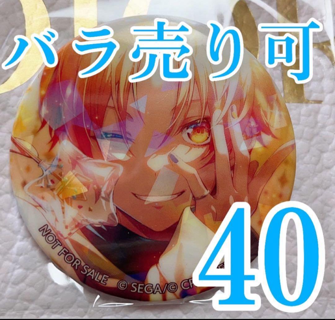 プロセカVol.8Bカラパレ特典天馬司40点