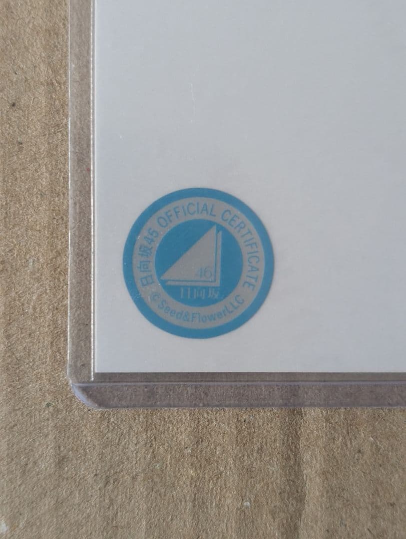 日向坂46 小西夏菜実 直筆サイン入り生写真