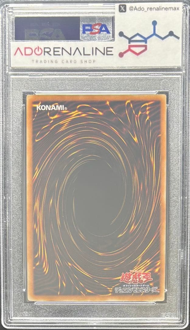 【PSA10】デーモンの召喚 アルティメットレア SC レリーフ