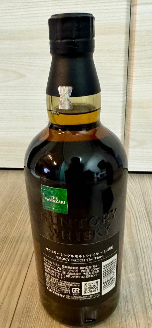 山崎シングルモルトSmoky Batch the third 700ml