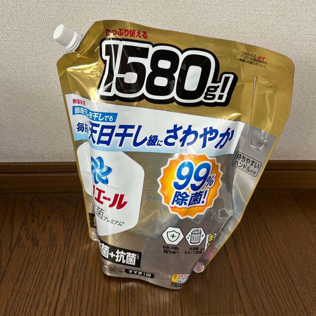 アリエール 洗濯洗剤セット
