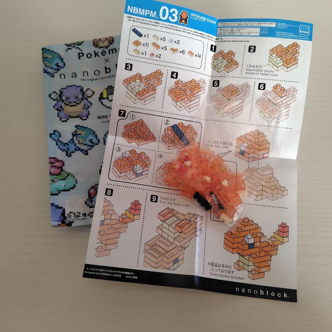 ポケモン　ナノブロック　11種　ミニポケットモンスター
