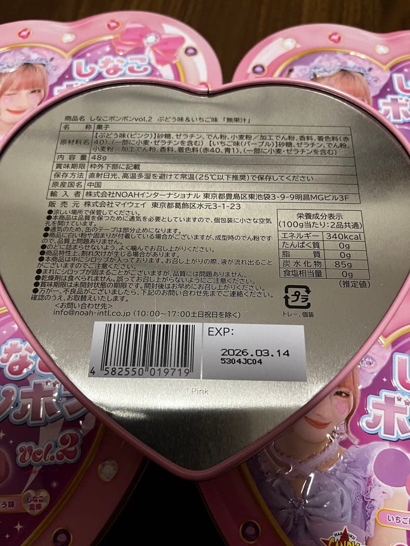 しなこボンボン vol.2 8缶まとめ売り ピンク　パープル　ASMR しなこ