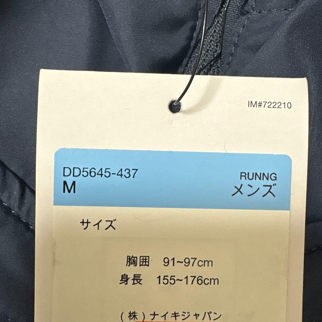 Nike ナイキ　ランニングウェア・ランニングジャケット　新品　メンズM